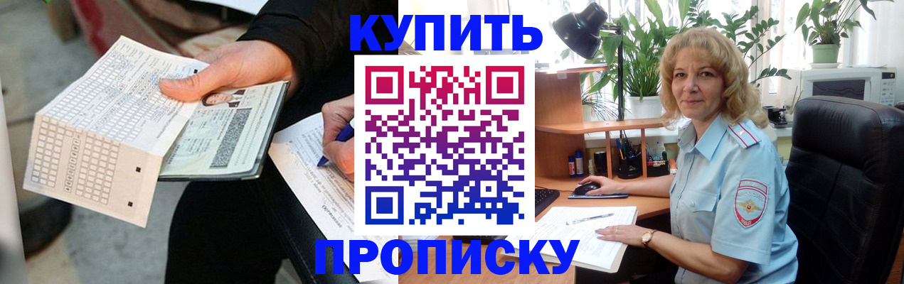 найти адрес прописки в Томске