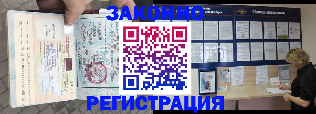 регистрация для дет. сада в Томске